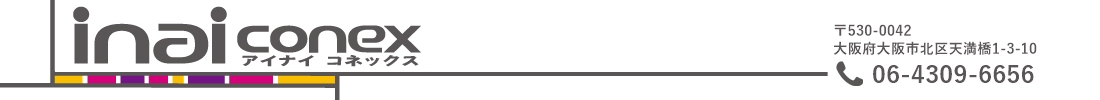 inai conex株式会社 -鋼橋の補修・補強設計-　事業内容｜建設コンサルタント・橋梁補修補強設計・仮設備検討・測量・調査・点検・CAD製図・Eコマース事業